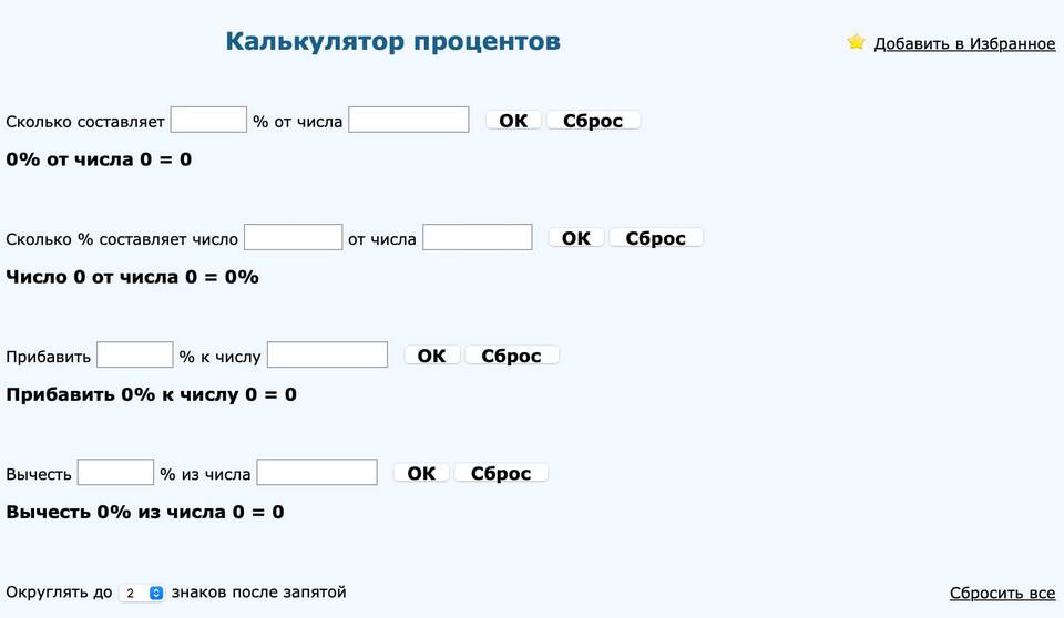 Как вычисляется скидка: формулы и методы расчета