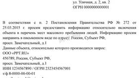 Антитеррористический паспорт: назначение и содержание в Триал-Спорт