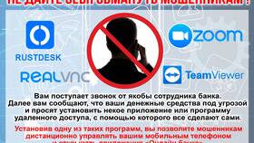 Что будет, если мошенники узнают реквизиты карты в Триал-Спорт