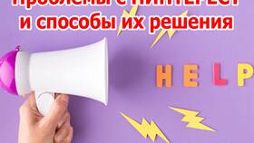 Что делать если заблокировали аккаунт в Pinterest в Триал-Спорт