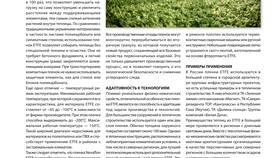 Что используют в СМИ: инструменты и технологии в Триал-Спорт