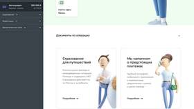 Что можно сделать в Сбербанк Онлайн в Триал-Спорт