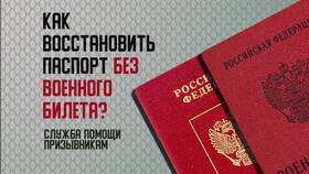 Что нужно брать для замены паспорта в Триал-Спорт