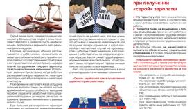 Что стимулирует заработная плата в Триал-Спорт