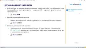 Что такое депонированная сумма в Триал-Спорт