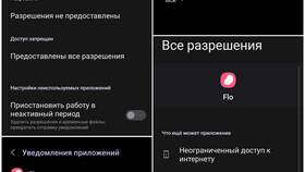 Что такое допуск уведомлений