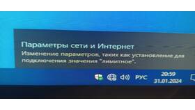 Что такое интернет лимит в Триал-Спорт
