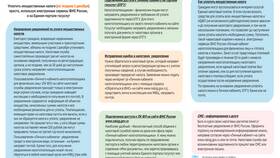 Что такое удержание налога в Триал-Спорт
