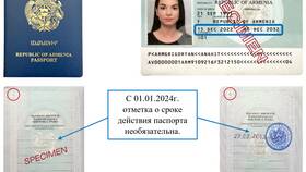 Что является номером паспорта в Триал-Спорт