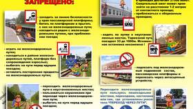 Что запрещено в поездах РЖД по России в Триал-Спорт
