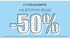 Что значит скидка 50 процентов в Триал-Спорт