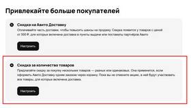 Что значит скидка на Авито в Триал-Спорт