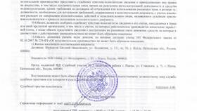 Что значит задолженность по ИД в ФССП в Триал-Спорт