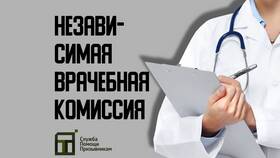 Для чего нужна врачебная комиссия в Триал-Спорт