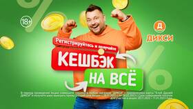 Где получить карту Дикси в Триал-Спорт