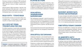 Информационная карта с реквизитами: что это в Триал-Спорт