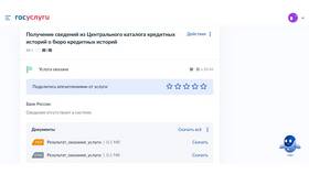 История Сбербанк Онлайн: сколько лет сервису в Триал-Спорт