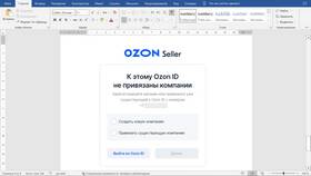 Как изменить данные в личном кабинете Ozon в Триал-Спорт