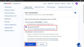 Как изменить привязанный номер телефона в Госуслугах в Триал-Спорт