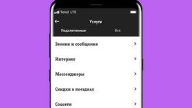 Как изменить сумму автоплатежа в Tele2 в Триал-Спорт
