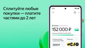 Как купить со Сплитом в Яндекс в Триал-Спорт