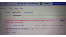 Как написать положительный отзыв на Авито в Триал-Спорт