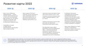 Как настроить кэшбэк в приложении Газпромбанка в Триал-Спорт