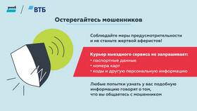 Как найти расчетный счет ВТБ в Триал-Спорт