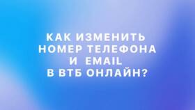Как обновить данные в ВТБ через Госуслуги в Триал-Спорт