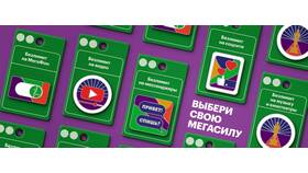 Как обратиться в службу поддержки Мегафон в Триал-Спорт