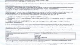 Как оформить карту ВТБ банка в Триал-Спорт