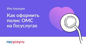 Как оформить квоту на лечение через Госуслуги в Триал-Спорт