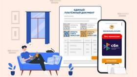 Как оплатить ЖКХ через Госуслуги без комиссии в Триал-Спорт