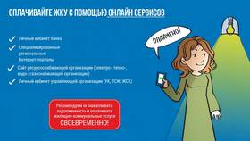 Как оплатить ЖКХ онлайн в Триал-Спорт