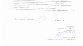Как определить соответствие оказываемых услуг требованиям в Триал-Спорт
