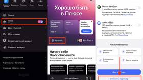 Как отключить подписку Яндекс Плюс на телефоне в Триал-Спорт