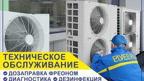 Как отключить вентилятор кондиционера с помощью пульта в Триал-Спорт