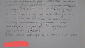 Как отправить реквизиты ВТБ в Триал-Спорт