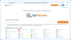 Как отследить заказ на Ozon в Триал-Спорт