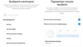 Как переключить аккаунт в Instagram в Триал-Спорт
