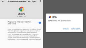 Как переустановить ПСБ в Триал-Спорт