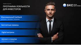 Как перевести акции между счетами в БКС в Триал-Спорт