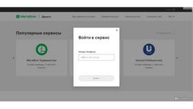 Как перевести деньги с Мегафона другому абоненту в Триал-Спорт