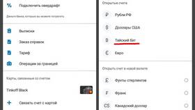 Как перевести доллары в рубли в Тинькофф в Триал-Спорт