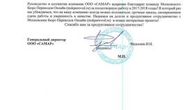 Как переводить визы: полное руководство в Триал-Спорт