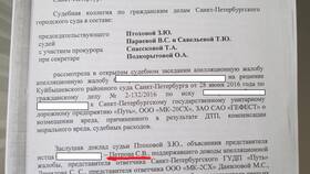 Как подать иск на страховую компанию в Триал-Спорт