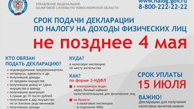 Как подать налоговую декларацию через интернет в Триал-Спорт
