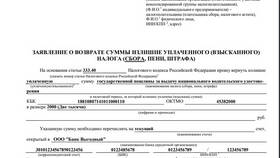 Как подать заявление в автошколу через Госуслуги в Триал-Спорт