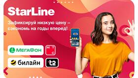 Как подключить второй номер МТС в Триал-Спорт