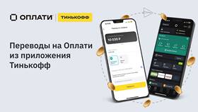 Как подтвердить перевод в Тинькофф в Триал-Спорт